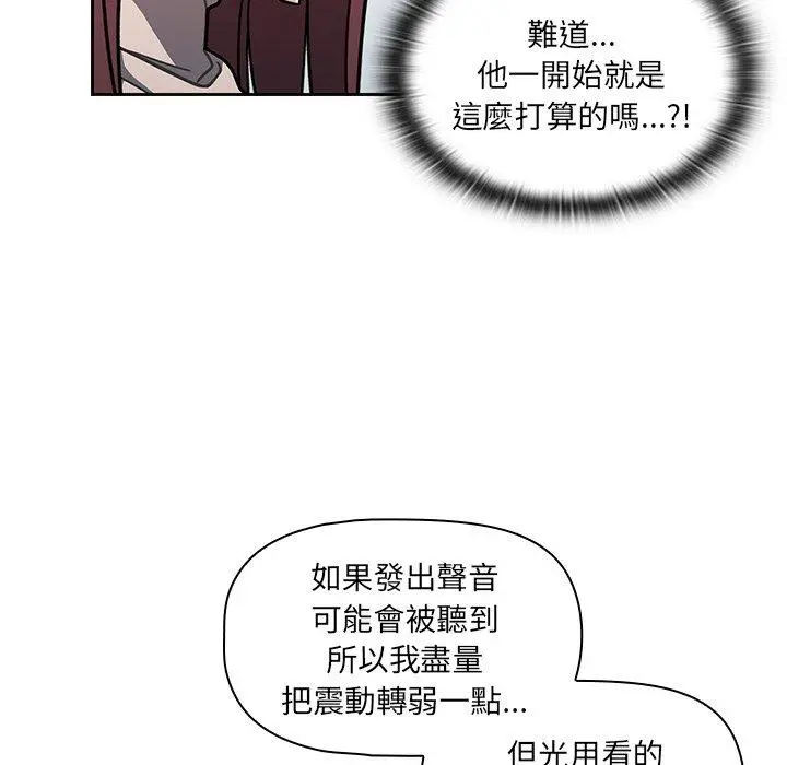 漫画《调教开关》第4话第101张图