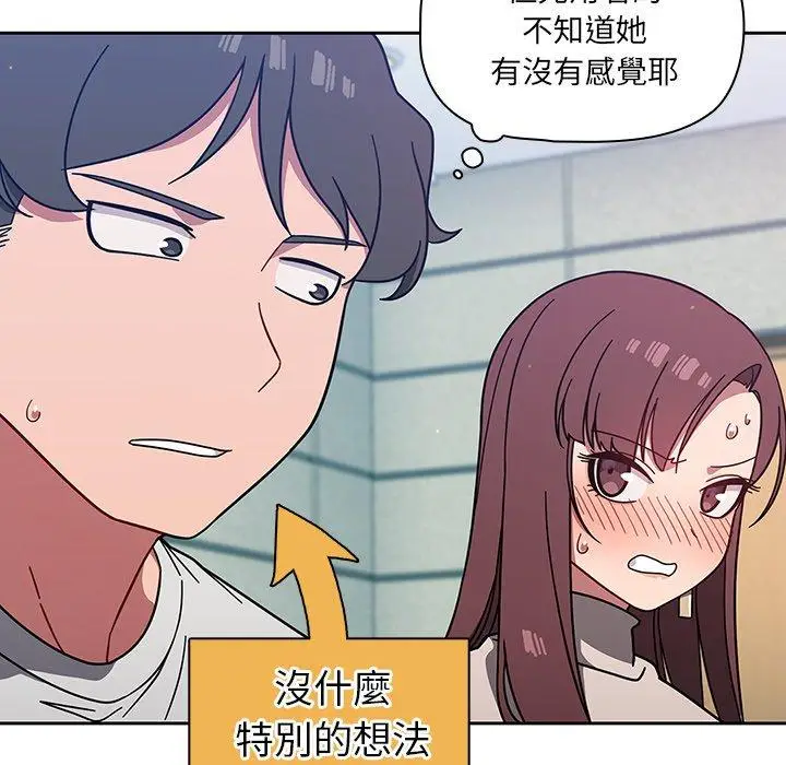 漫画《调教开关》第4话第102张图