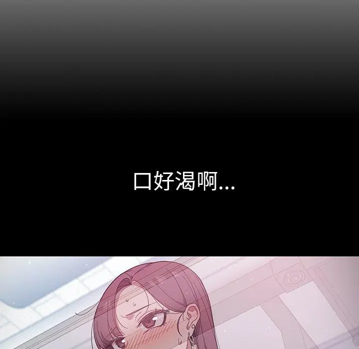 漫画《调教开关》第4话第104张图