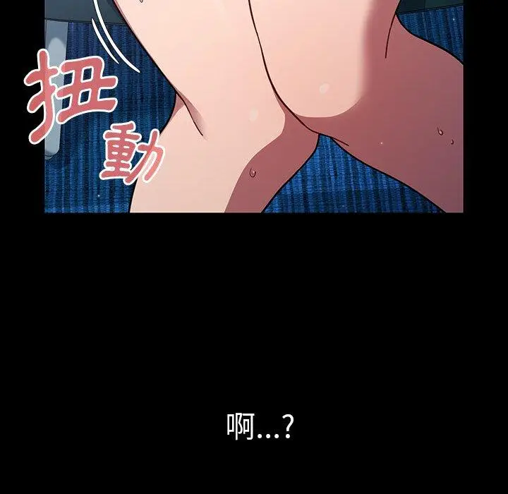 漫画《调教开关》第4话第108张图