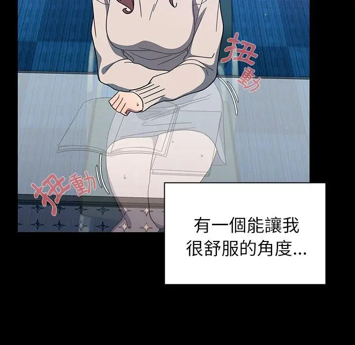 漫画《调教开关》第4话第110张图