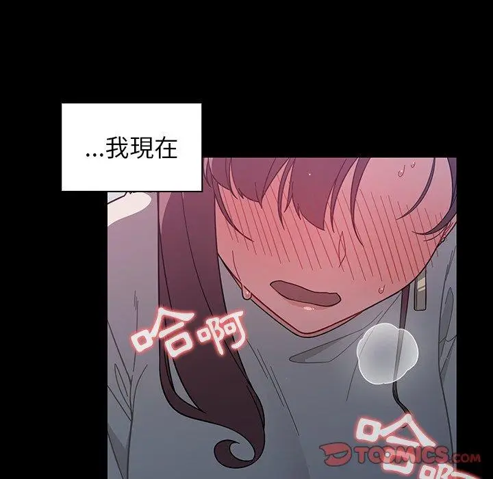 漫画《调教开关》第4话第111张图