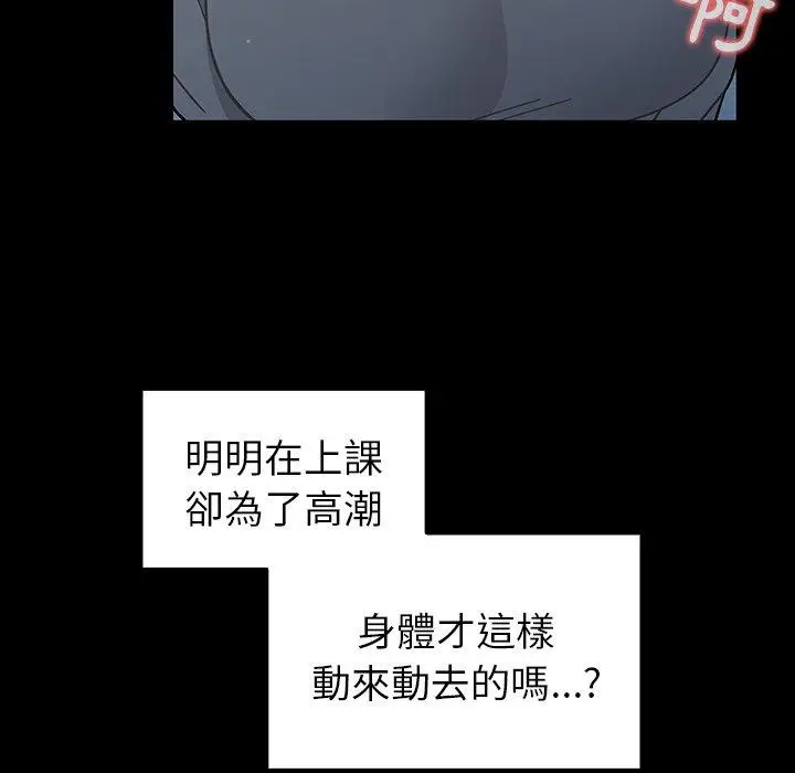 漫画《调教开关》第4话第112张图