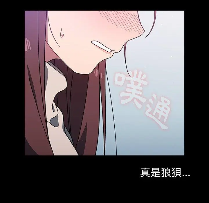 漫画《调教开关》第4话第115张图