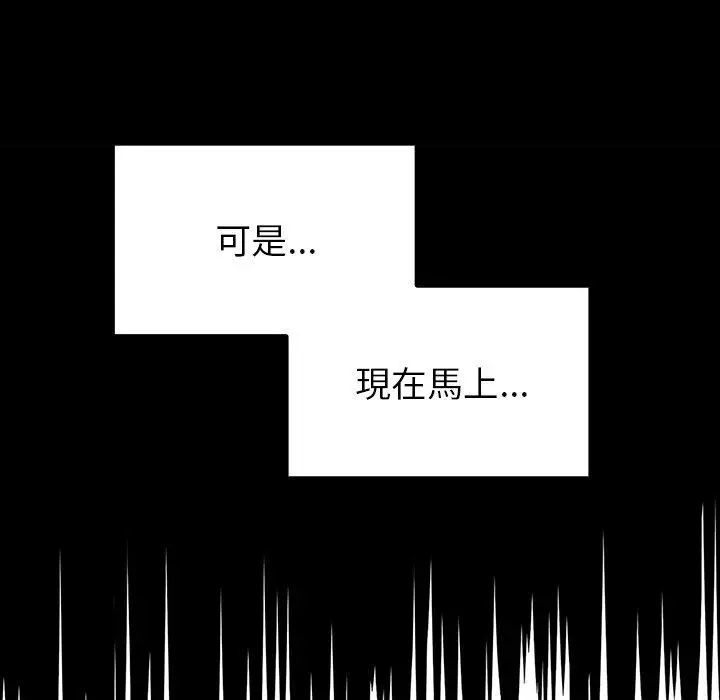 漫画《调教开关》第4话第116张图