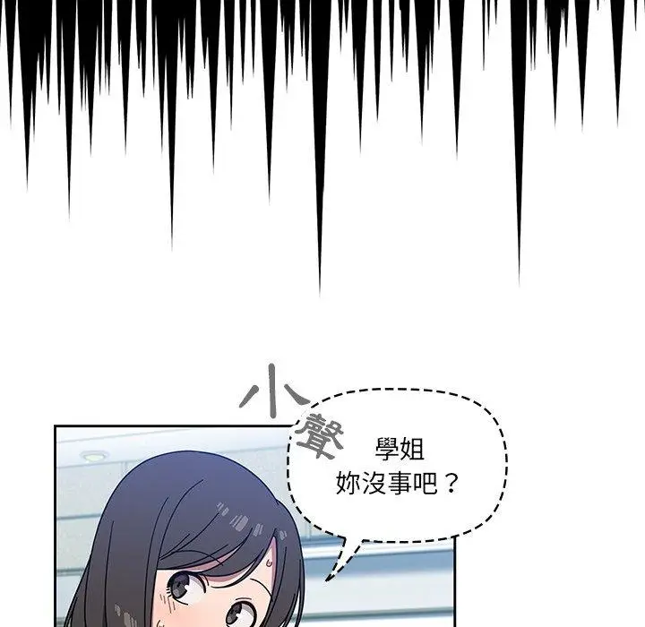 漫画《调教开关》第4话第117张图