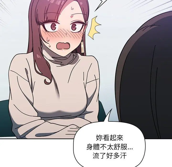 漫画《调教开关》第4话第119张图