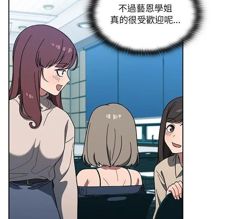 漫画《调教开关》第4话第12张图