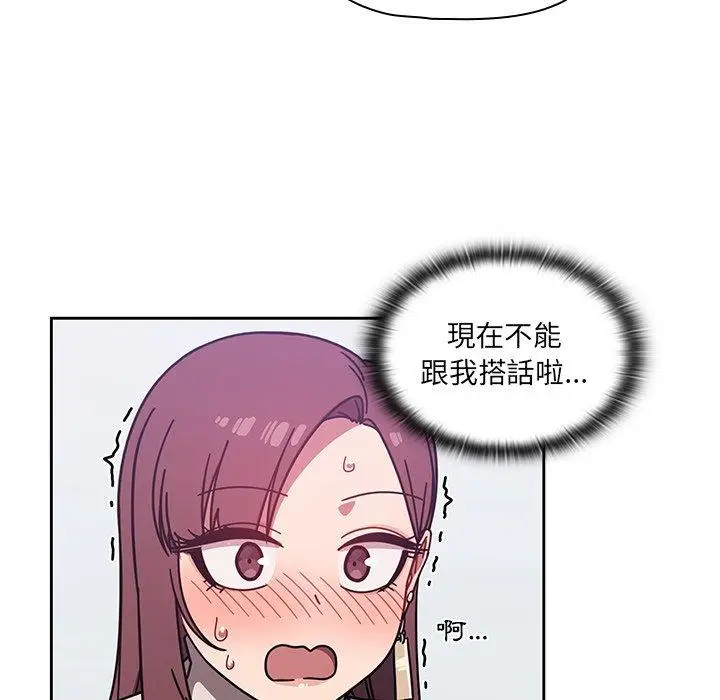 漫画《调教开关》第4话第120张图