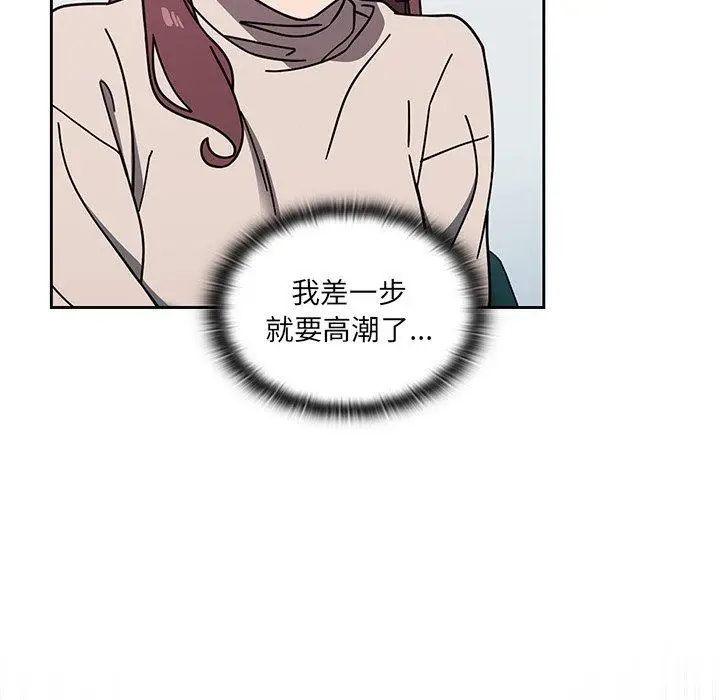 漫画《调教开关》第4话第121张图