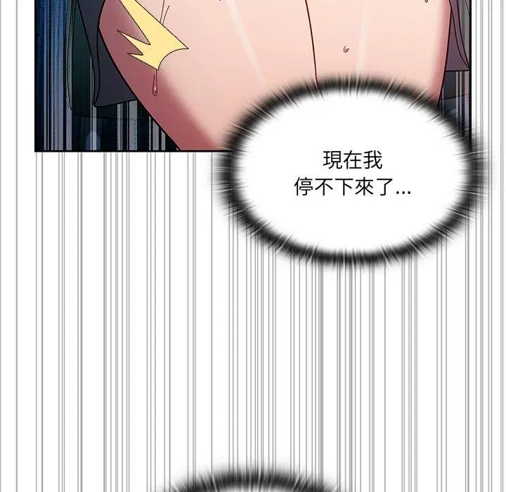 漫画《调教开关》第4话第123张图