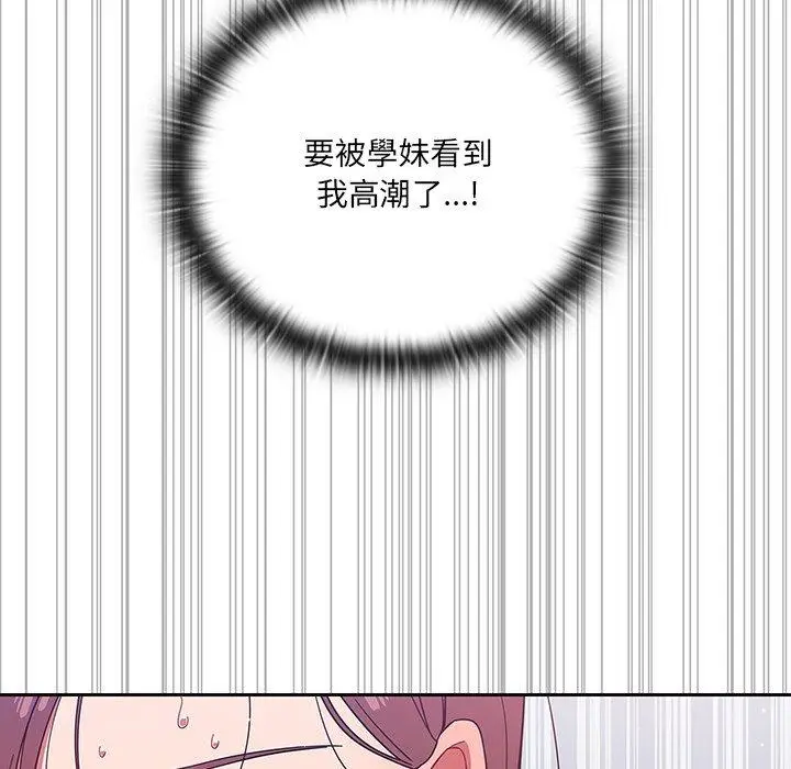 漫画《调教开关》第4话第124张图