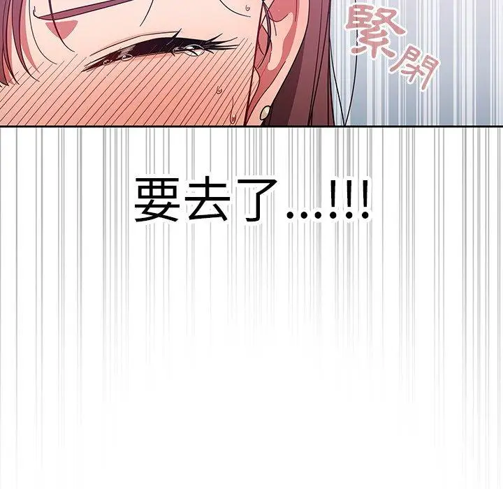 漫画《调教开关》第4话第125张图