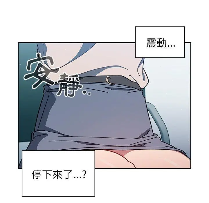 漫画《调教开关》第4话第129张图