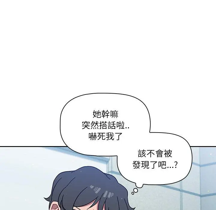 漫画《调教开关》第4话第130张图
