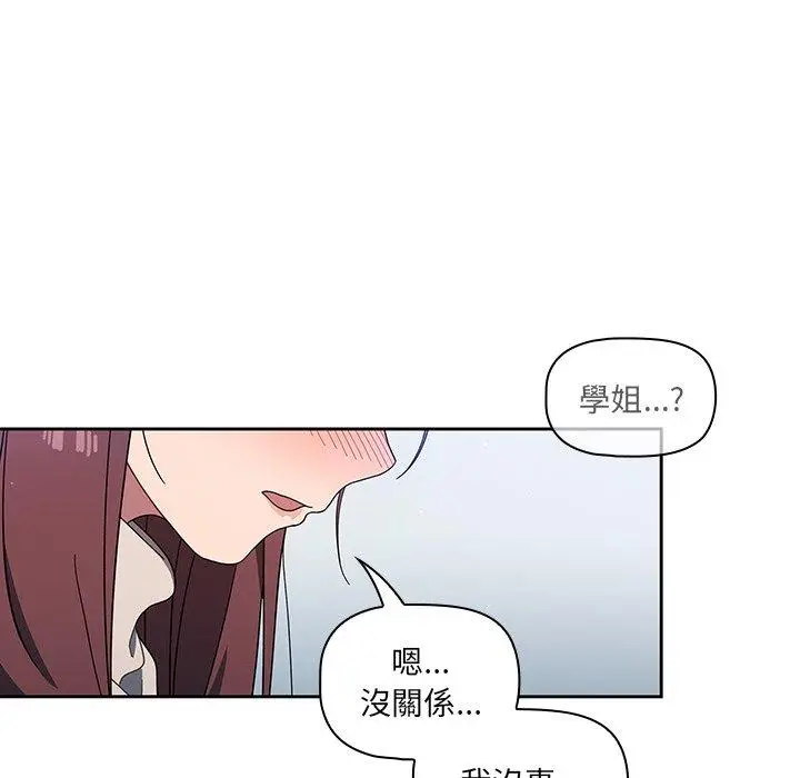 漫画《调教开关》第4话第132张图