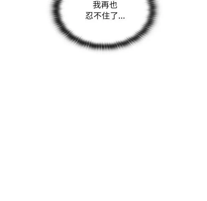 漫画《调教开关》第4话第134张图