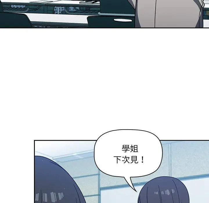 漫画《调教开关》第4话第136张图