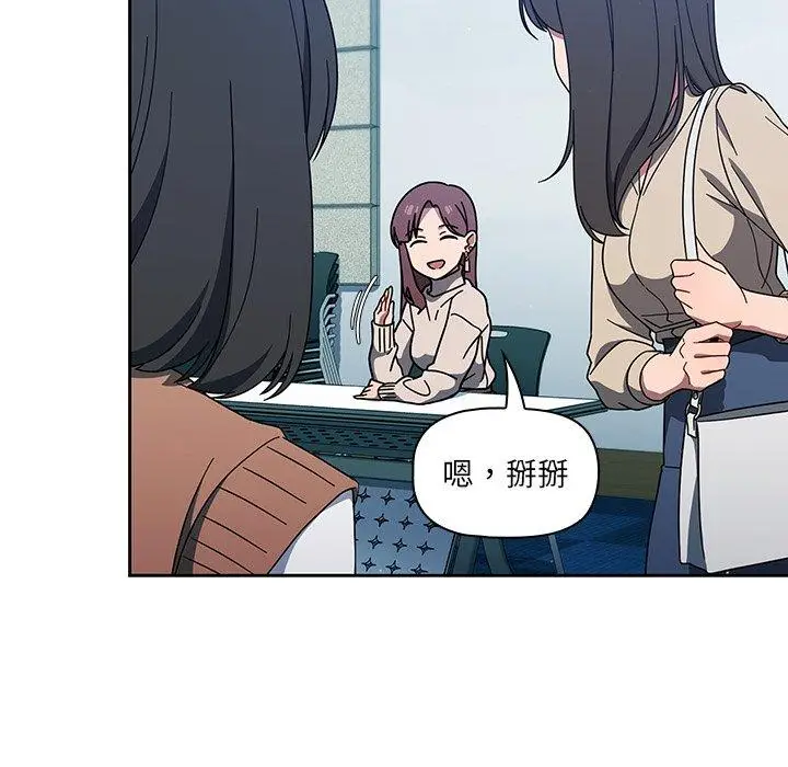漫画《调教开关》第4话第137张图