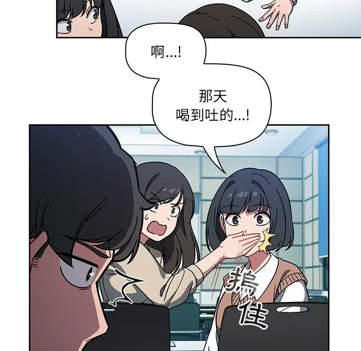 漫画《调教开关》第4话第14张图