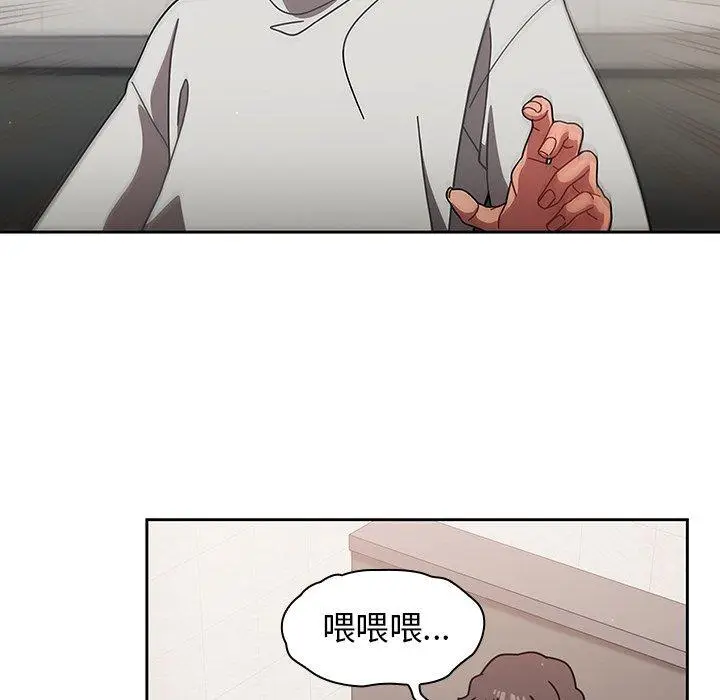 漫画《调教开关》第4话第148张图
