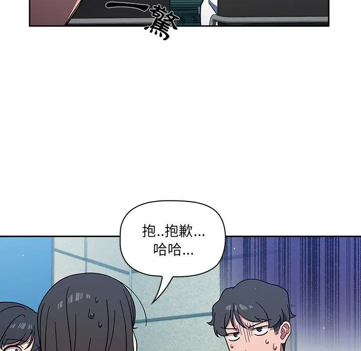 漫画《调教开关》第4话第15张图