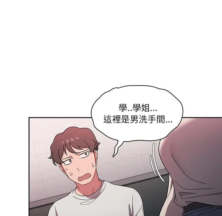 漫画《调教开关》第4话第150张图