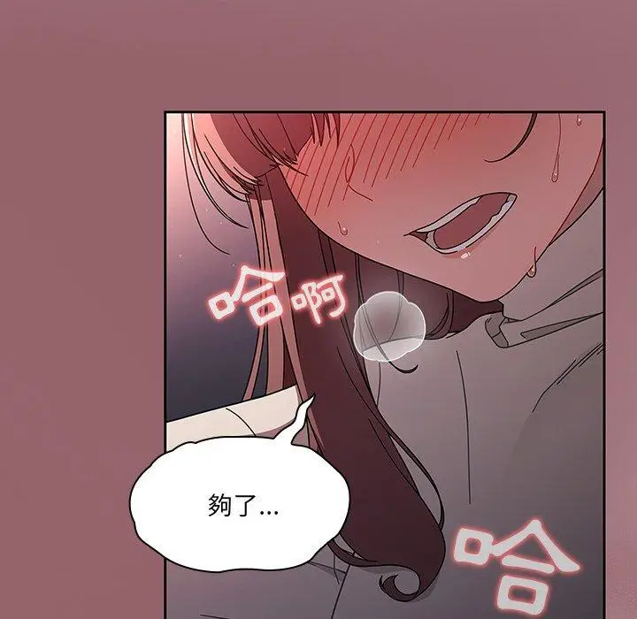 漫画《调教开关》第4话第153张图