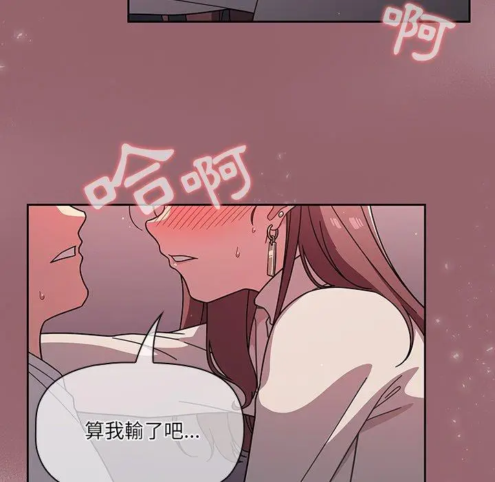 漫画《调教开关》第4话第154张图