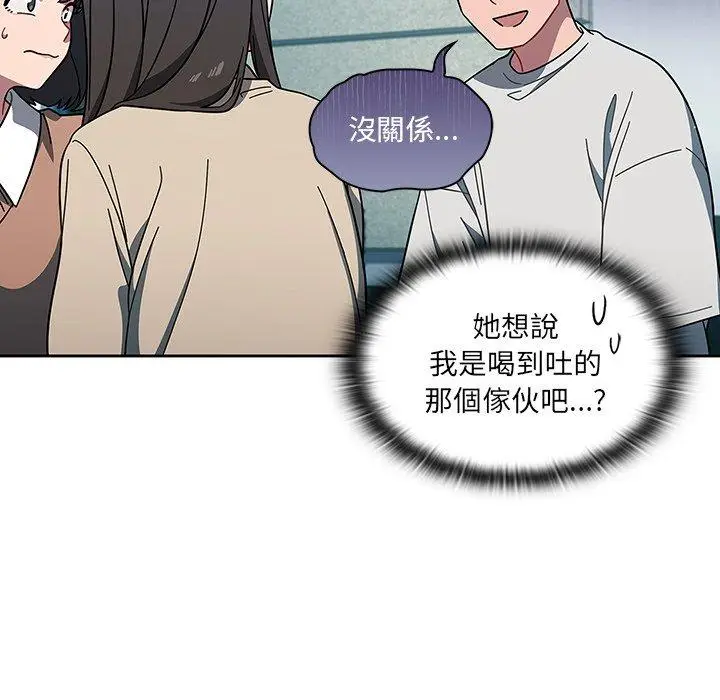漫画《调教开关》第4话第16张图