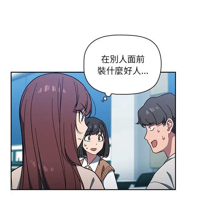 漫画《调教开关》第4话第17张图