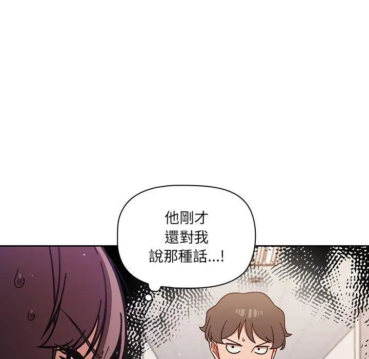 漫画《调教开关》第4话第18张图