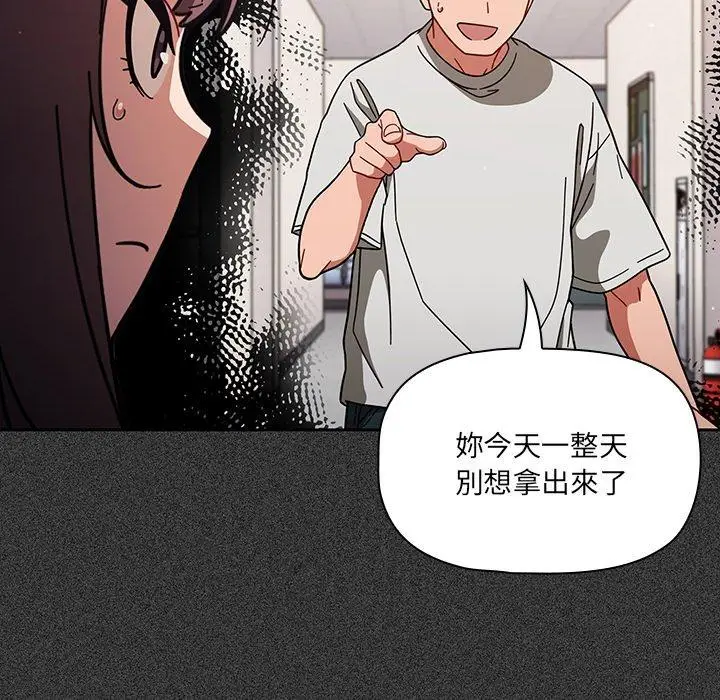 漫画《调教开关》第4话第19张图