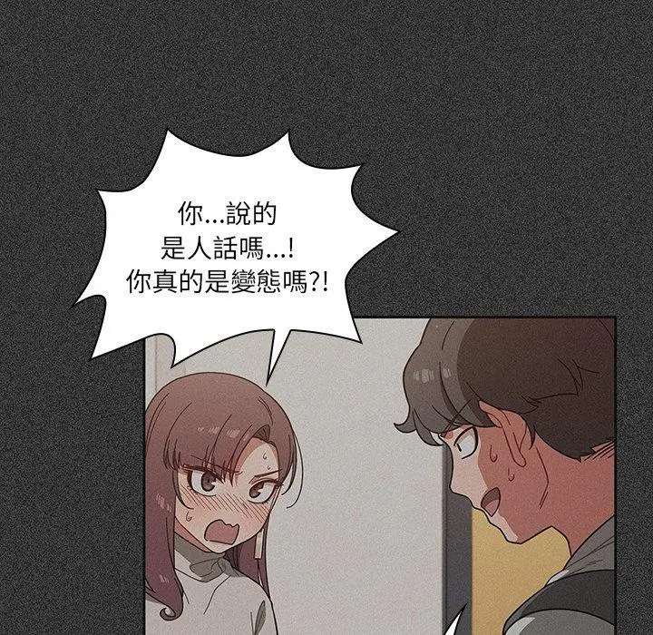 漫画《调教开关》第4话第20张图