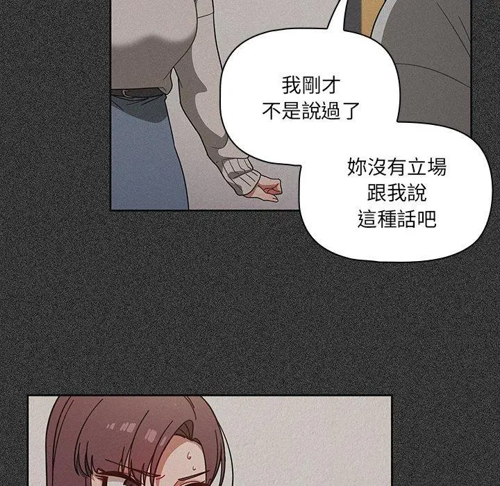 漫画《调教开关》第4话第21张图