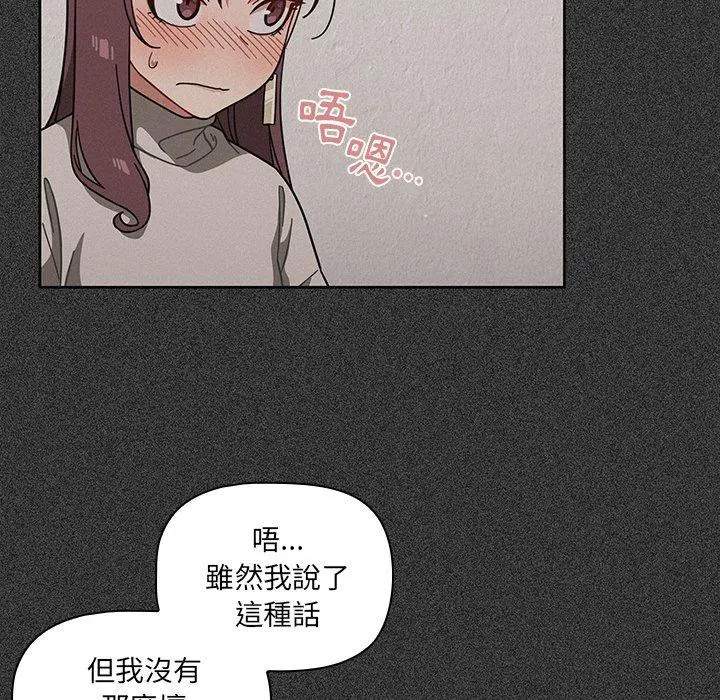 漫画《调教开关》第4话第22张图