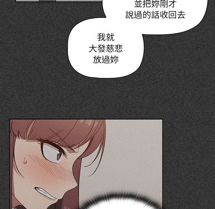 漫画《调教开关》第4话第24张图