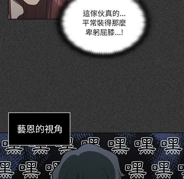 漫画《调教开关》第4话第25张图