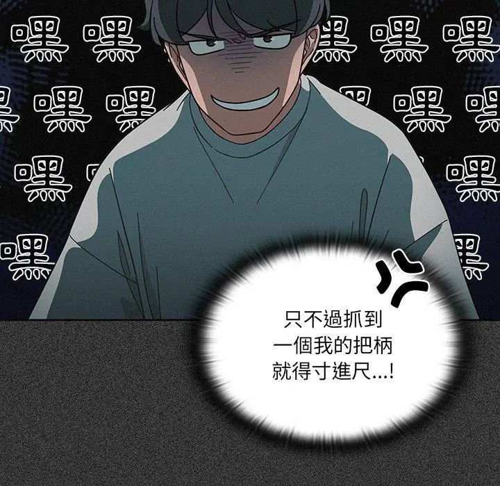 漫画《调教开关》第4话第26张图