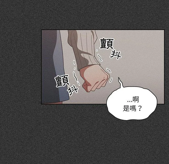 漫画《调教开关》第4话第27张图