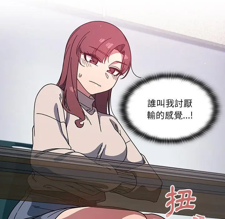 漫画《调教开关》第4话第31张图