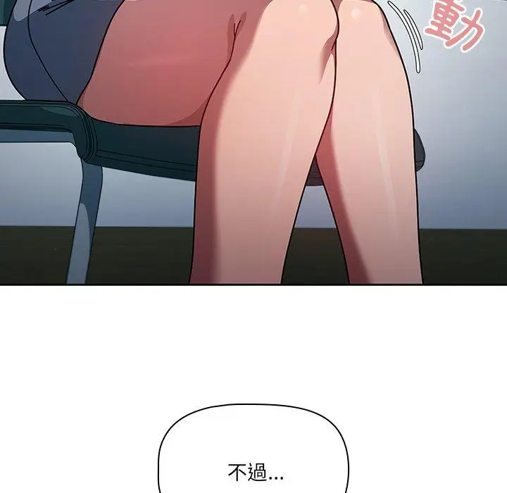 漫画《调教开关》第4话第32张图