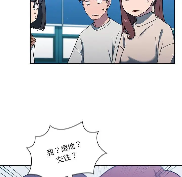 漫画《调教开关》第4话第36张图