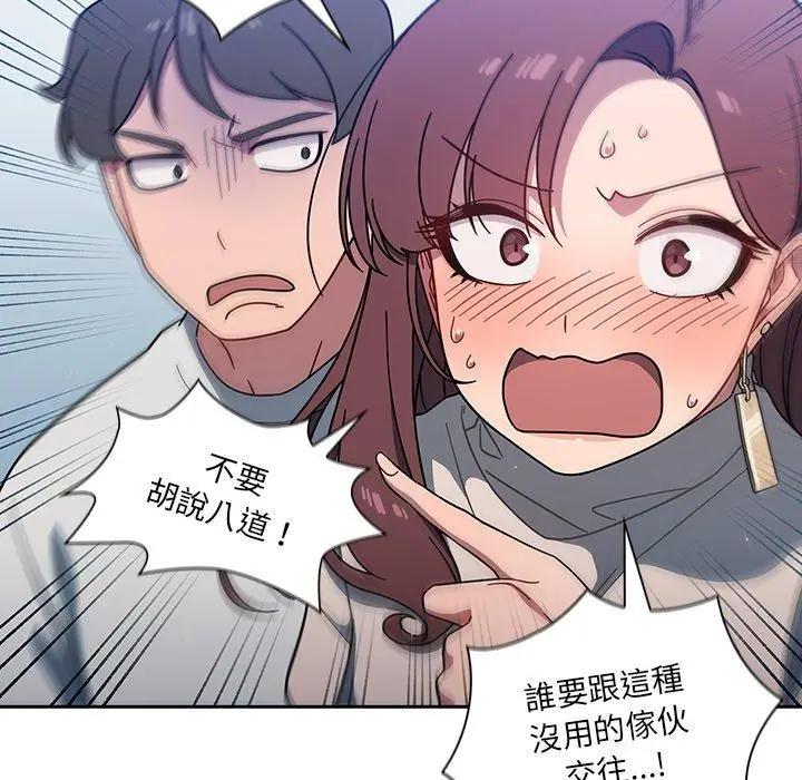 漫画《调教开关》第4话第37张图