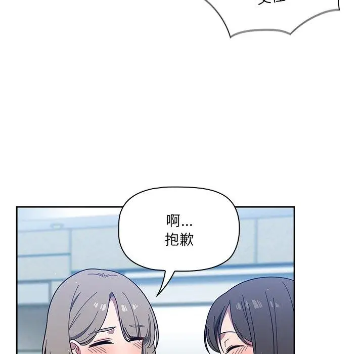 漫画《调教开关》第4话第38张图