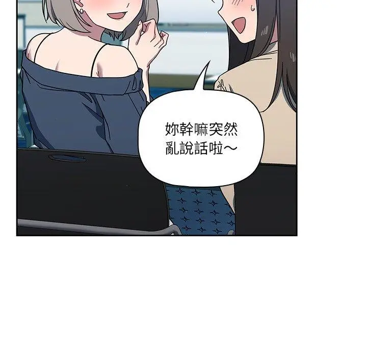 漫画《调教开关》第4话第39张图