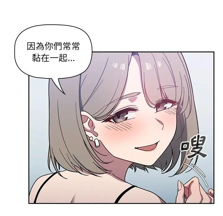 漫画《调教开关》第4话第40张图
