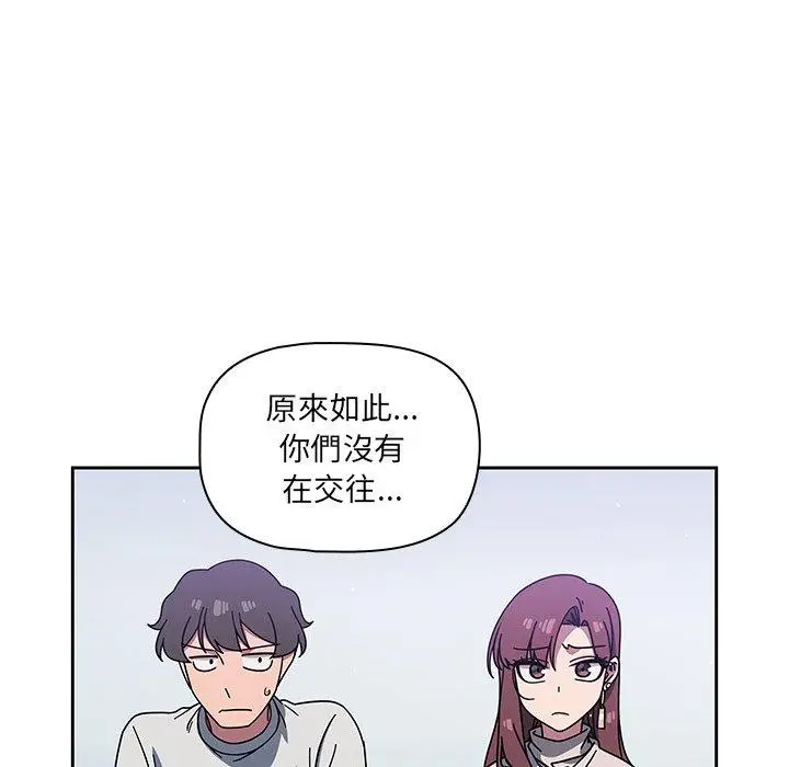 漫画《调教开关》第4话第41张图