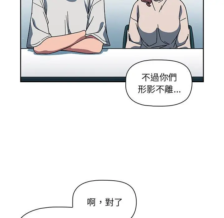 漫画《调教开关》第4话第42张图