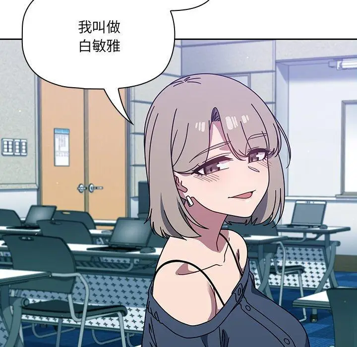 漫画《调教开关》第4话第43张图